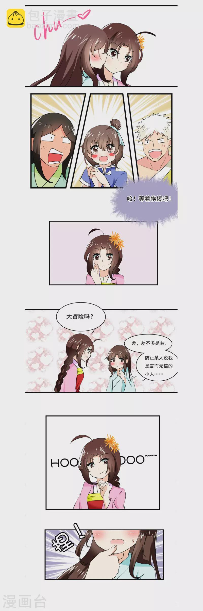 第9话4