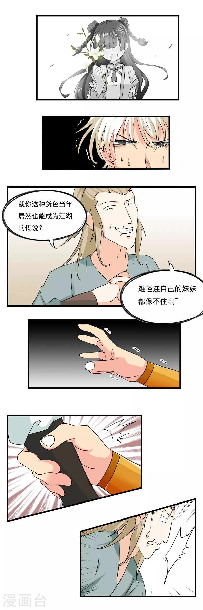第38话0