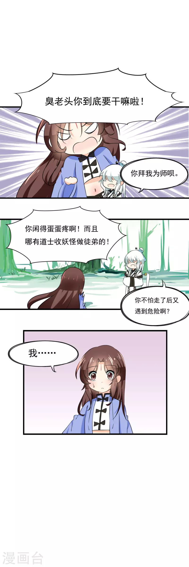 第28话6