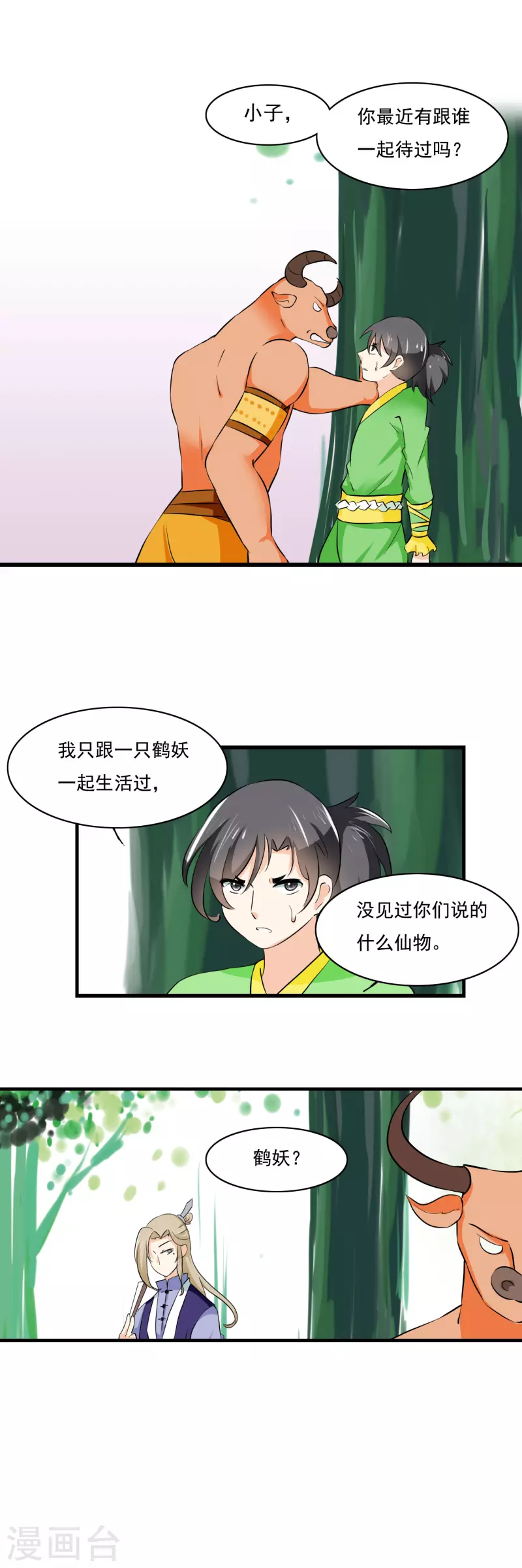 第23话1