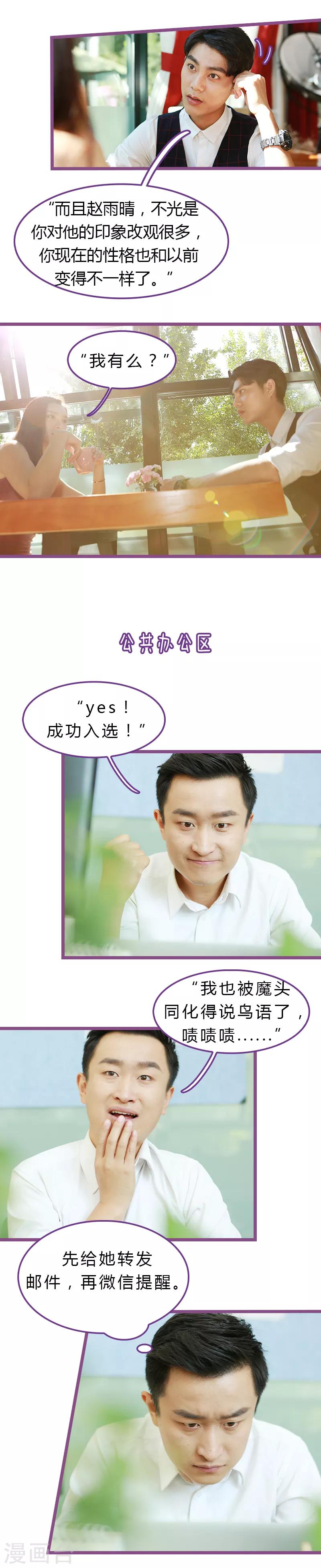 第29话3