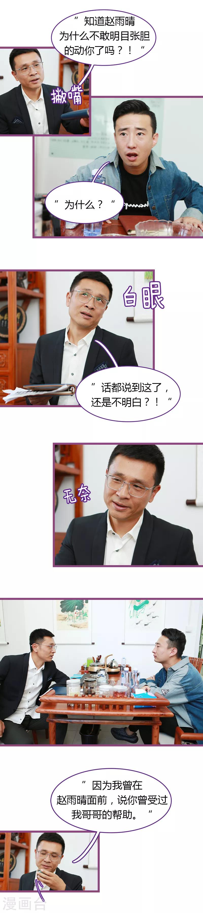 第28话4