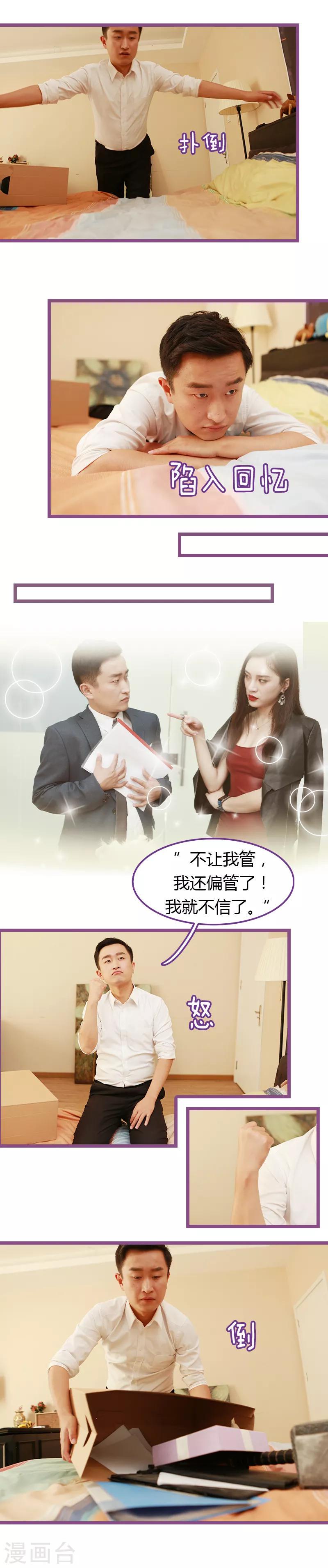 第36话7
