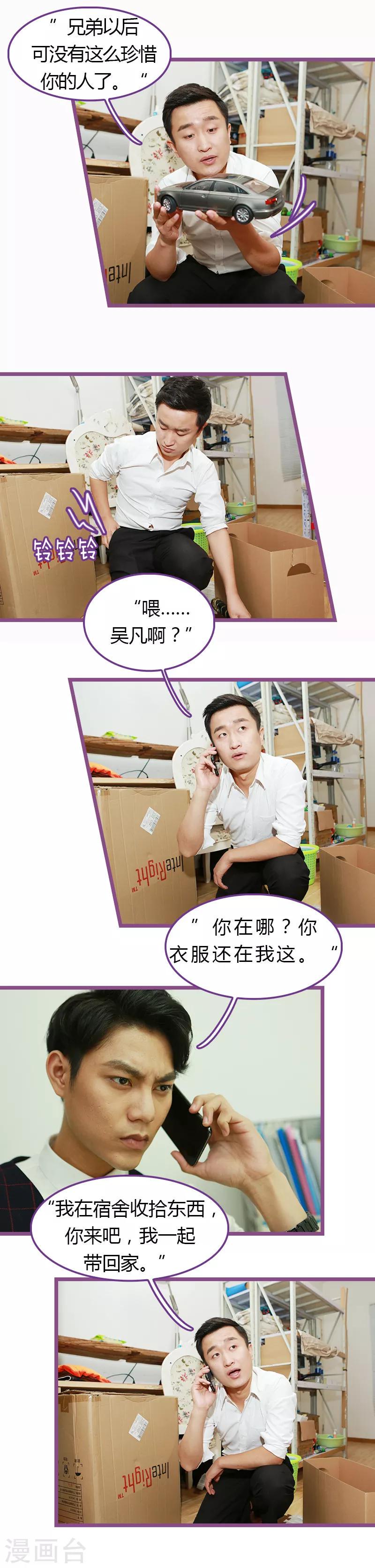第36话2