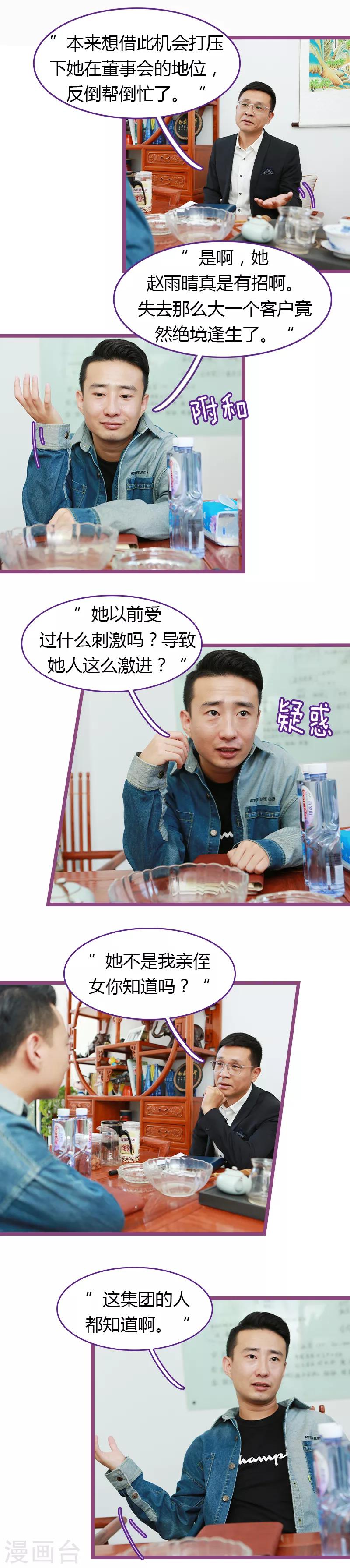 第28话2