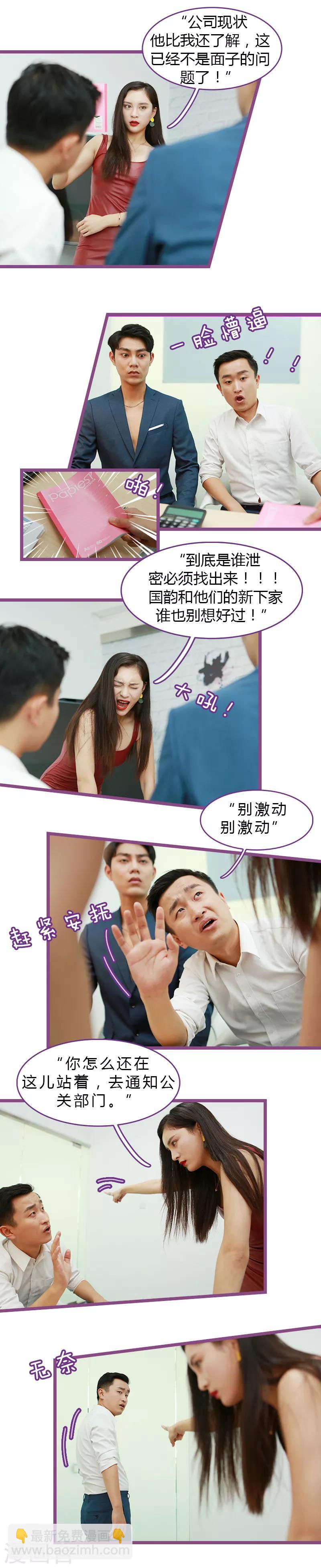 第32话6