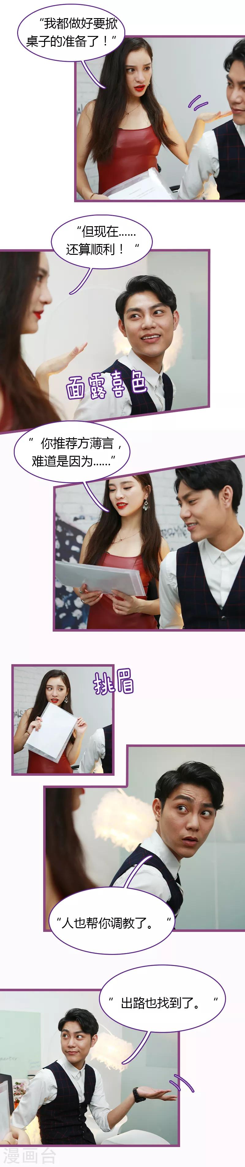 第28话7