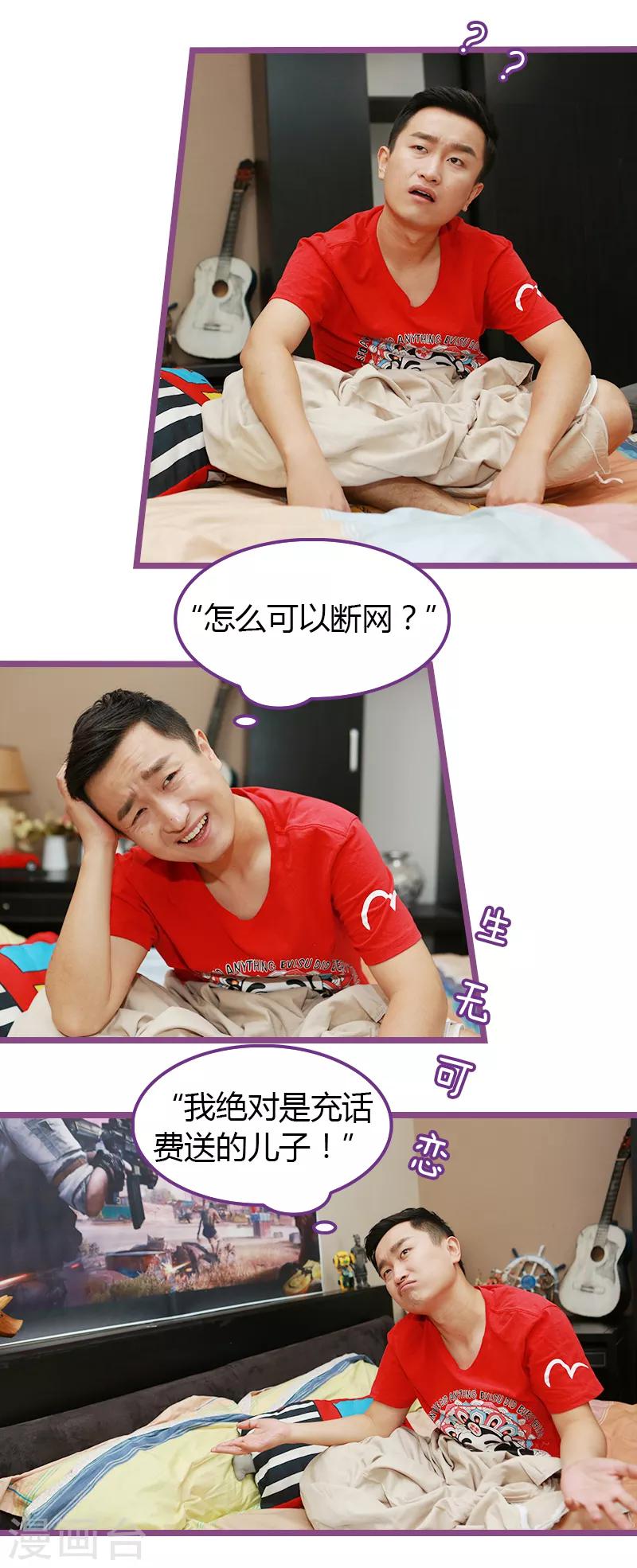第2话5