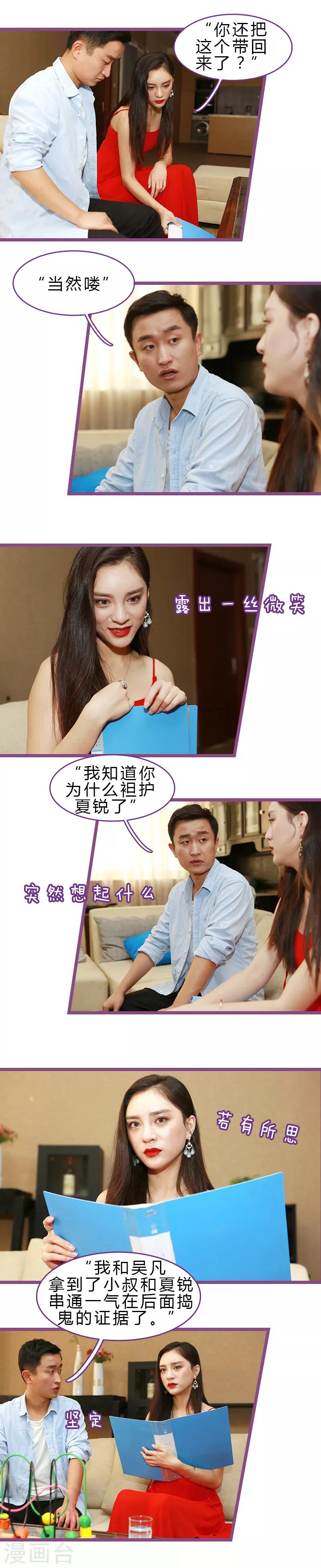 第42话3