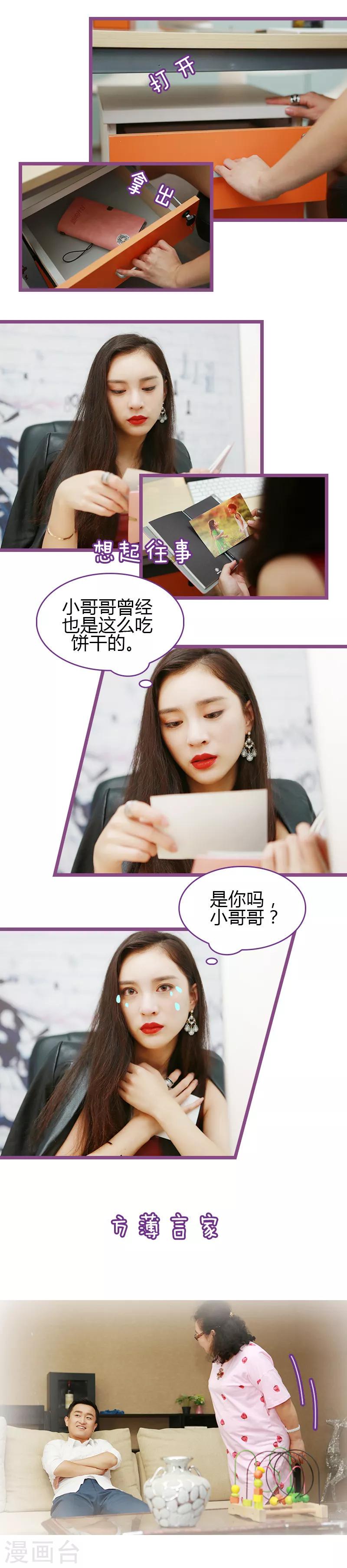 第26话3