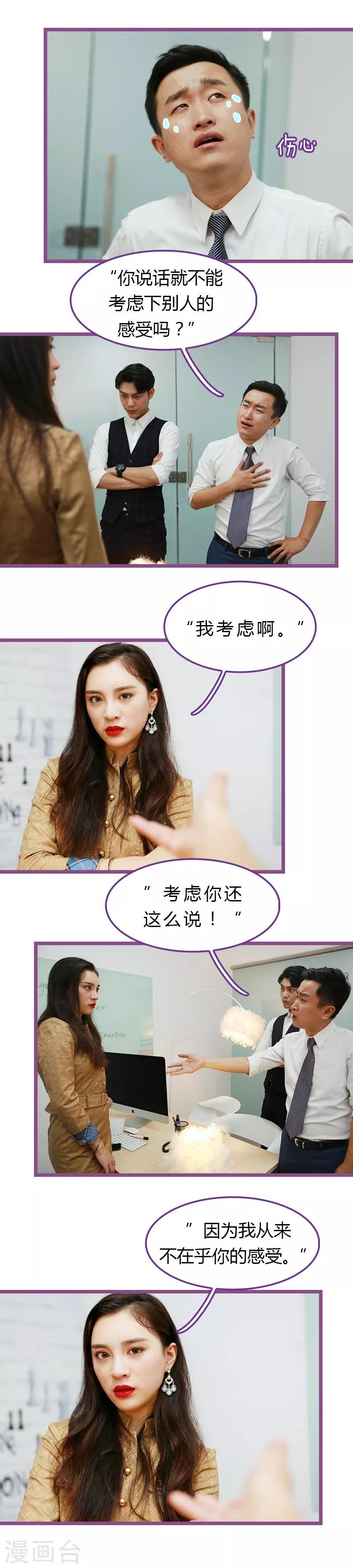 第35话6