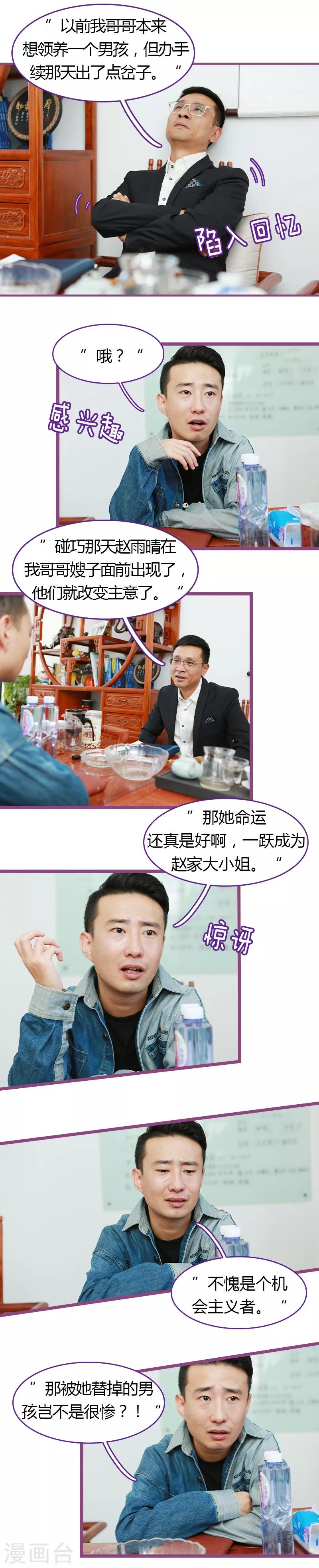 第28话3