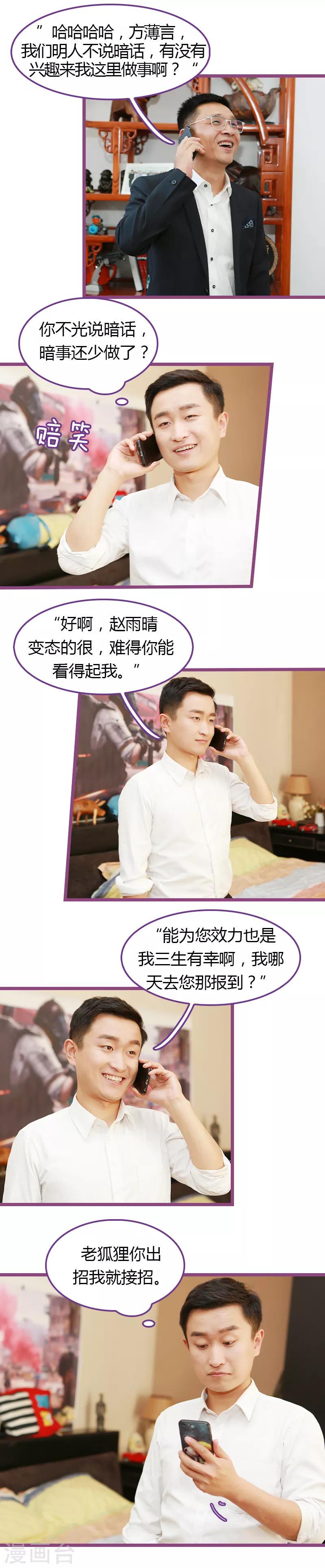 第38话3