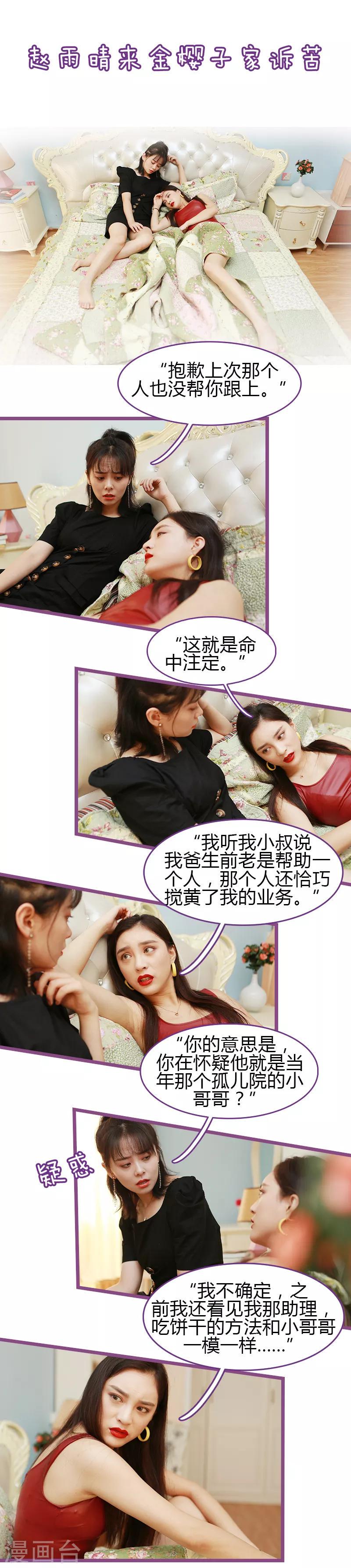 第26话6