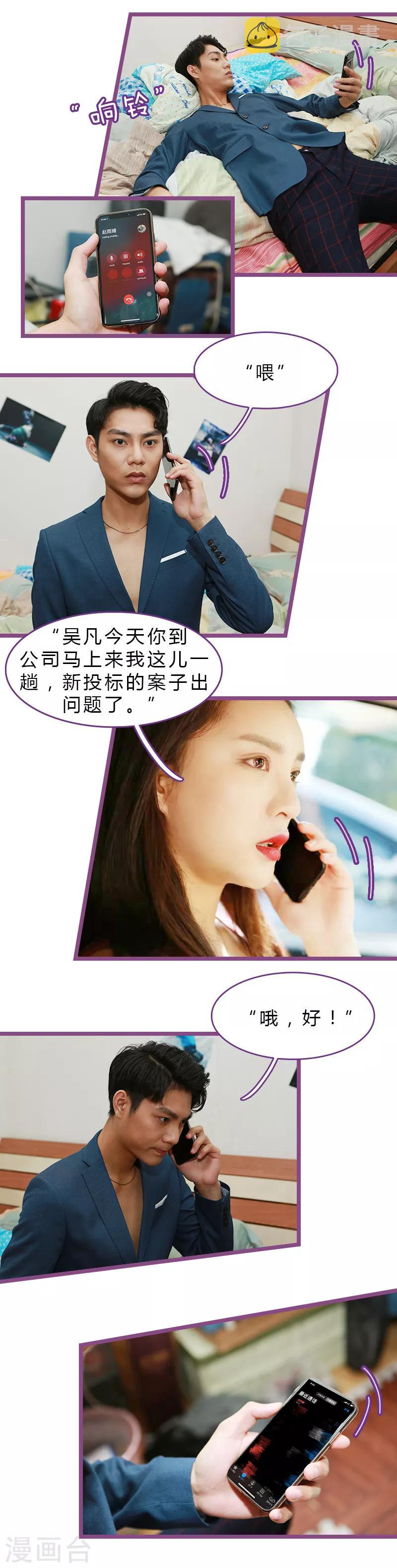 第31话6