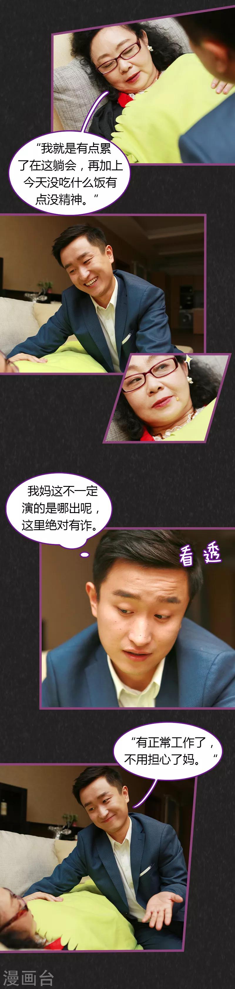 第12话6