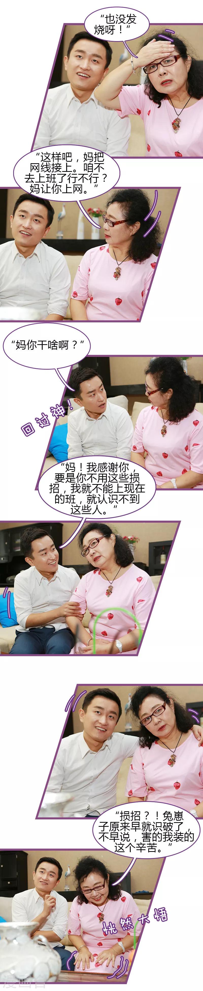 第26话5