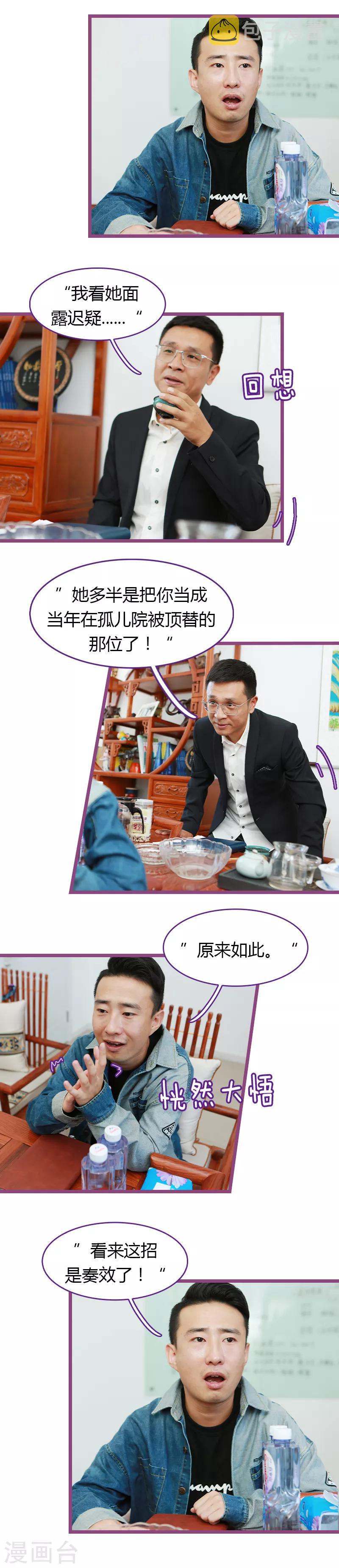 第28话5