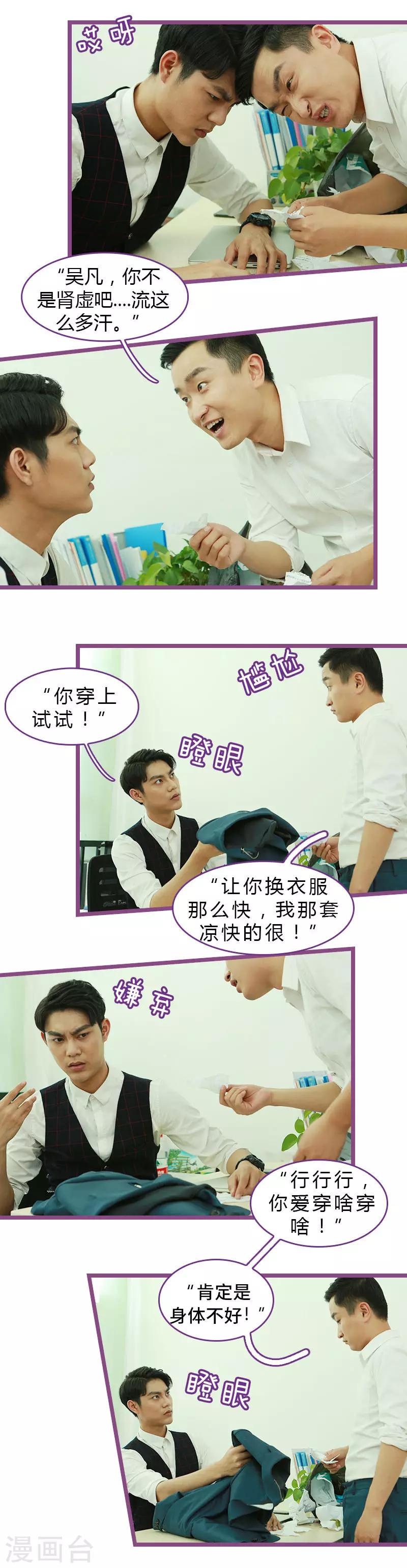 第34话3