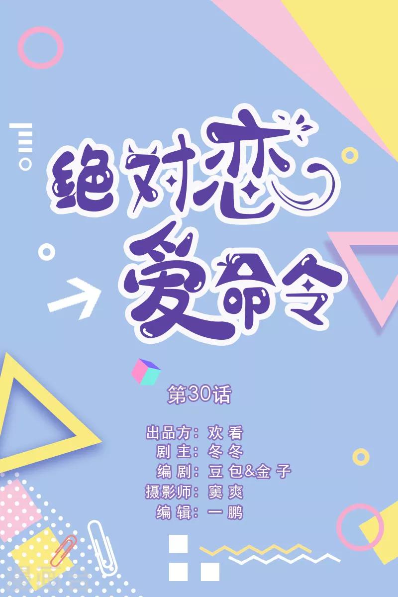 第30话0