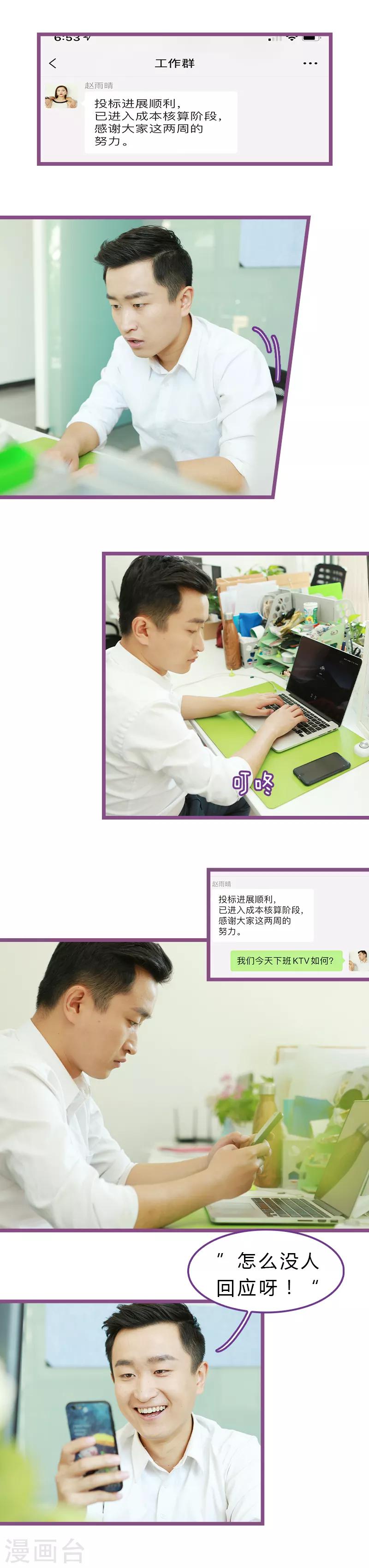 第29话4
