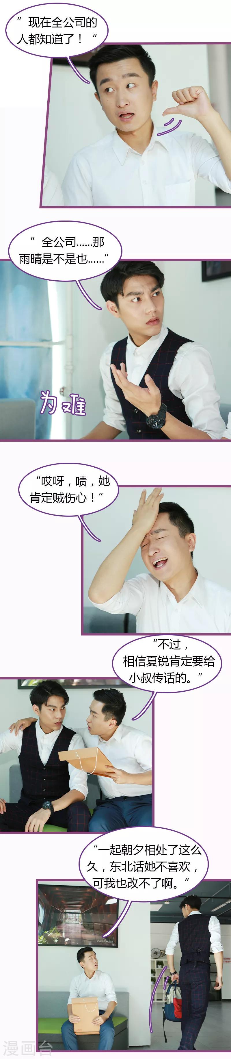 第38话7