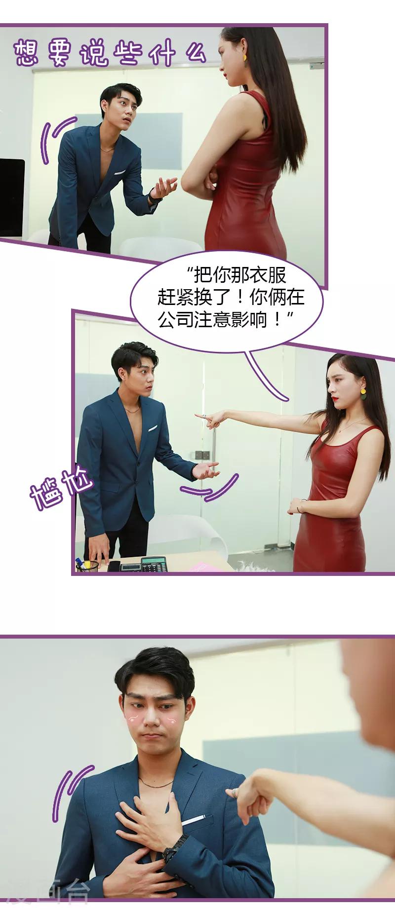 第32话7