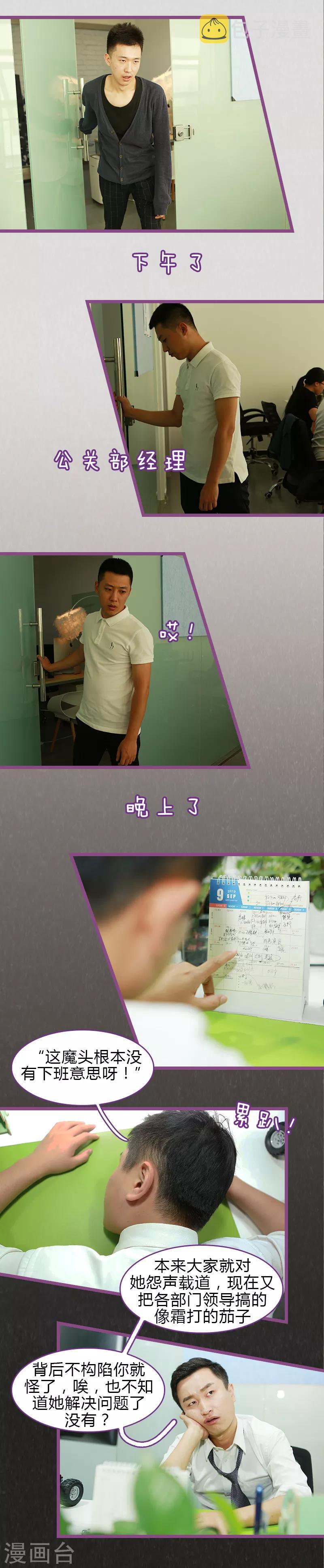 第23话3