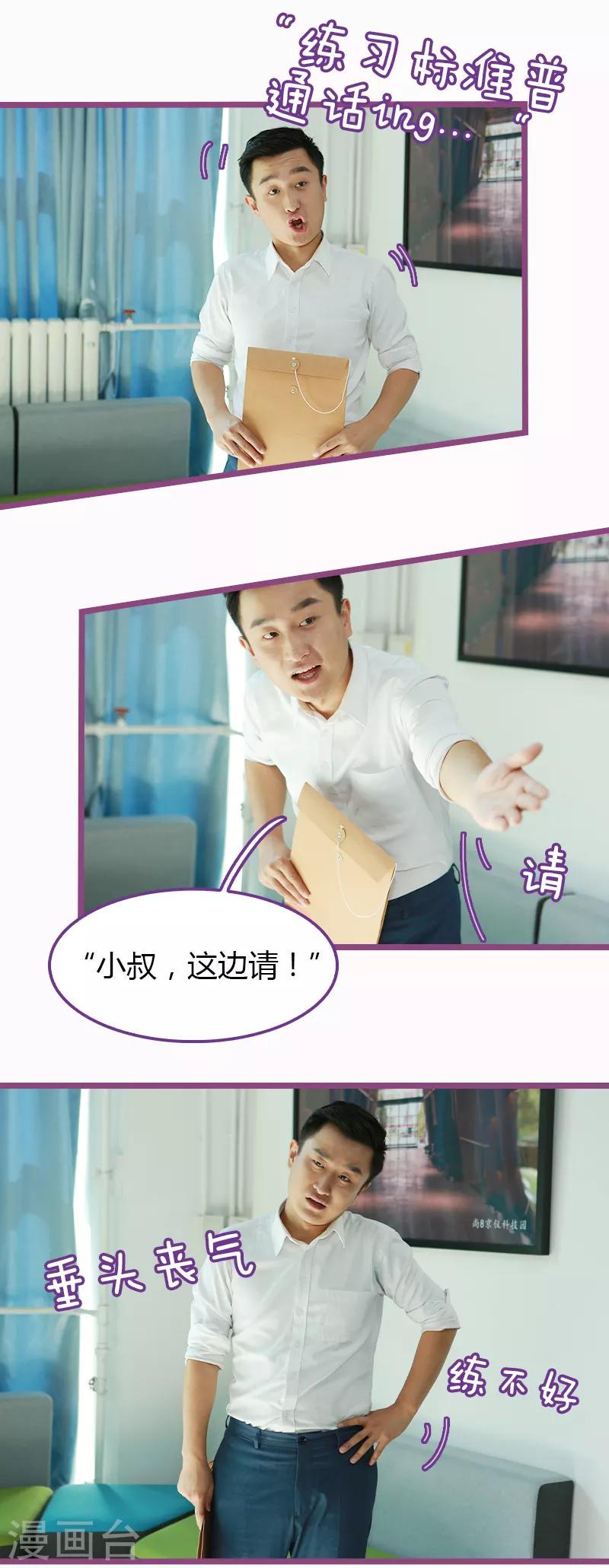 第38话8