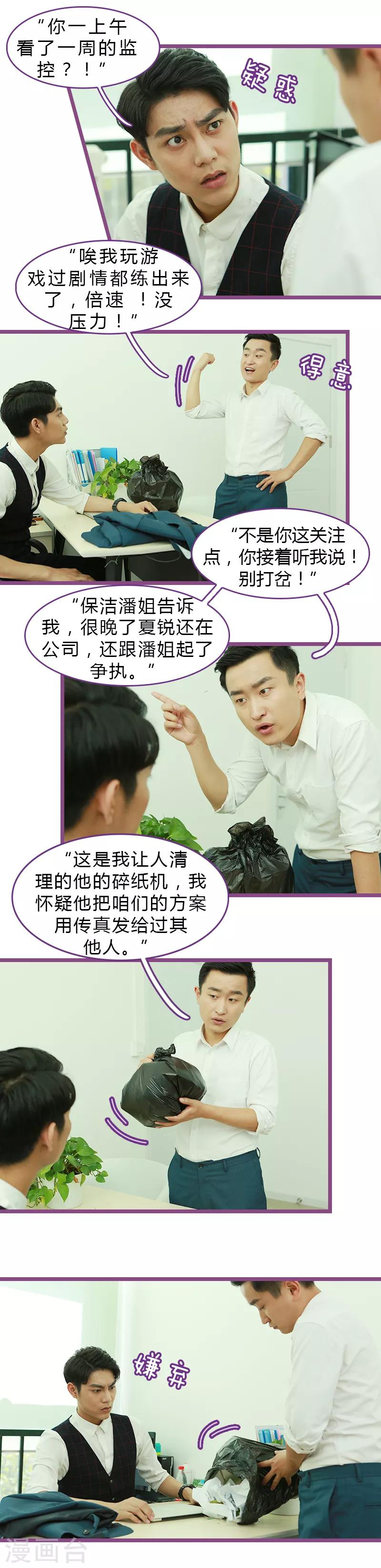 第33话6