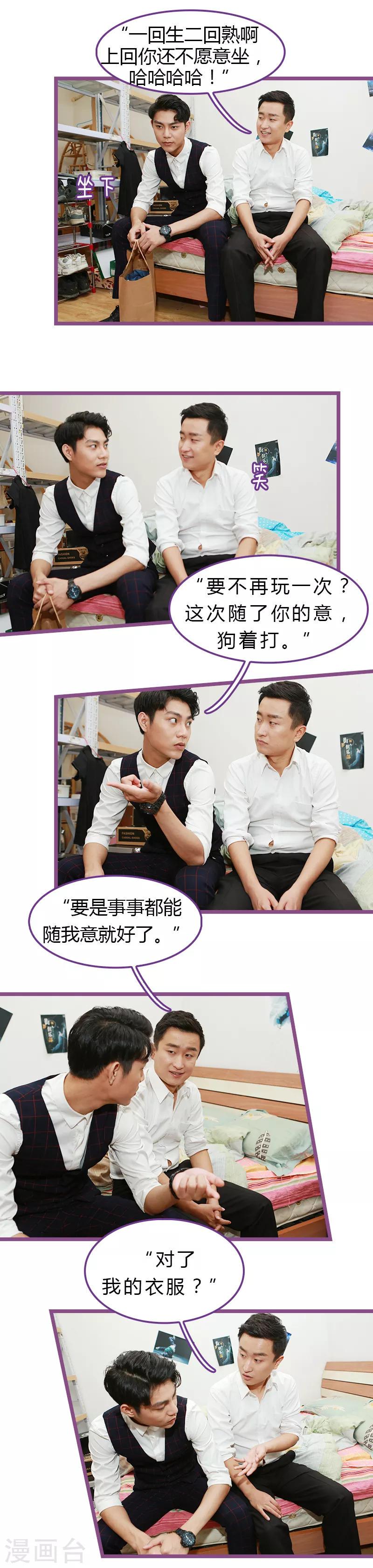第36话4