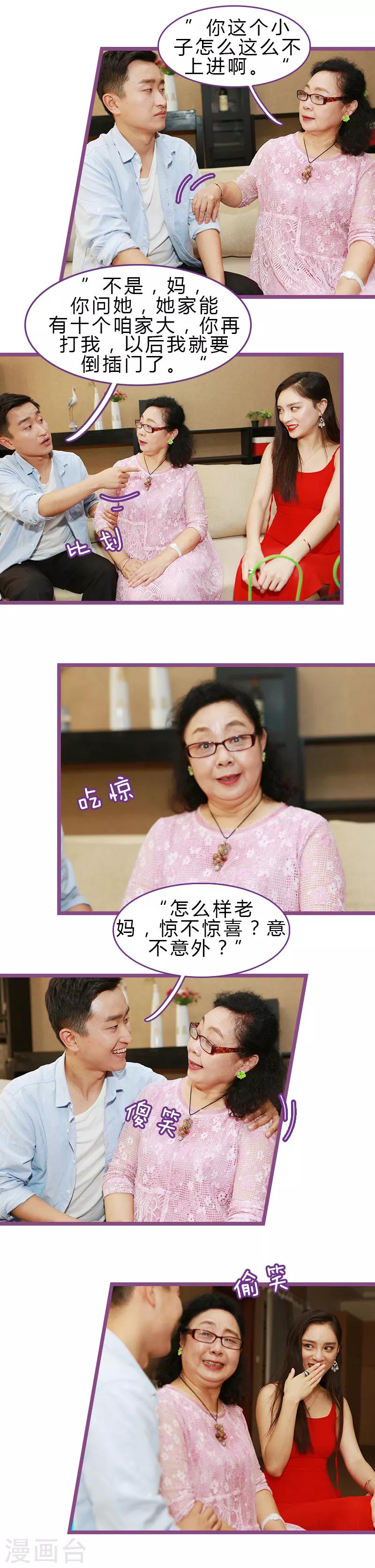 第41话4