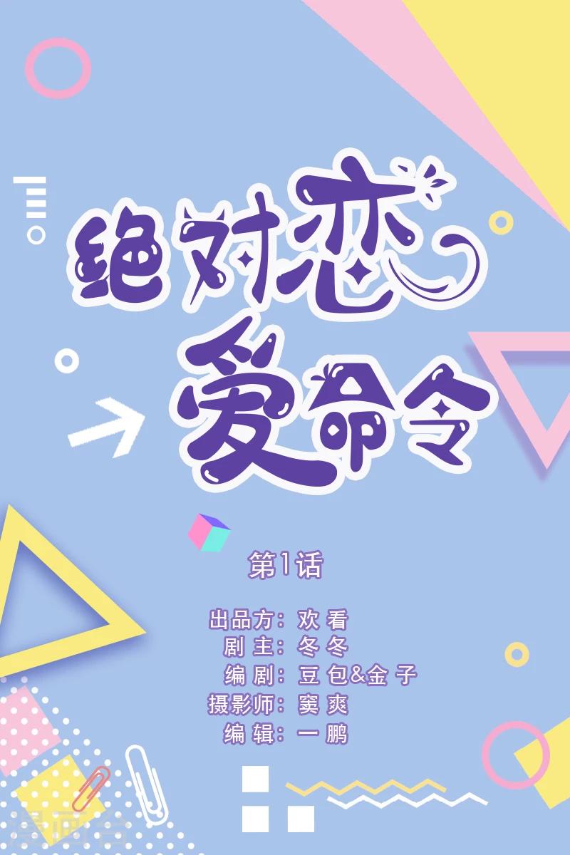 第1话0