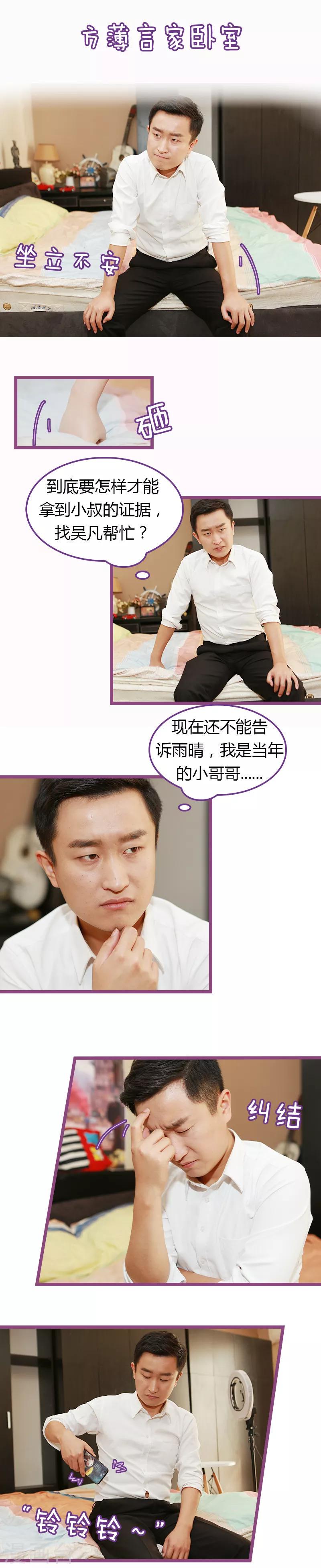 第38话1