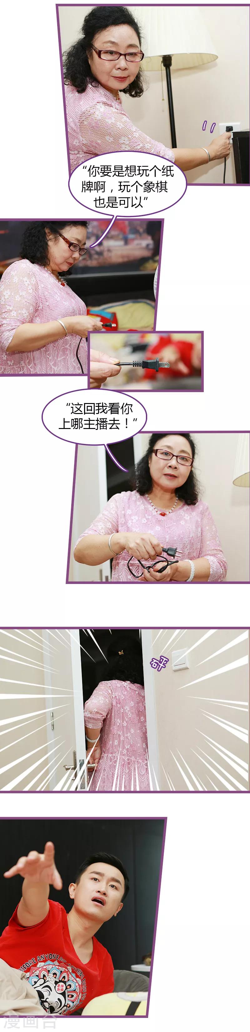 第2话4