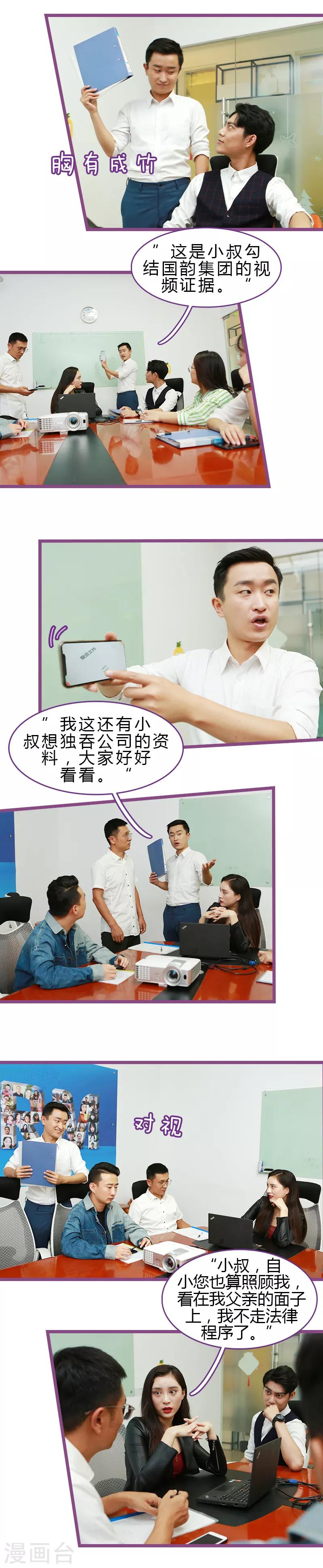 第43话4