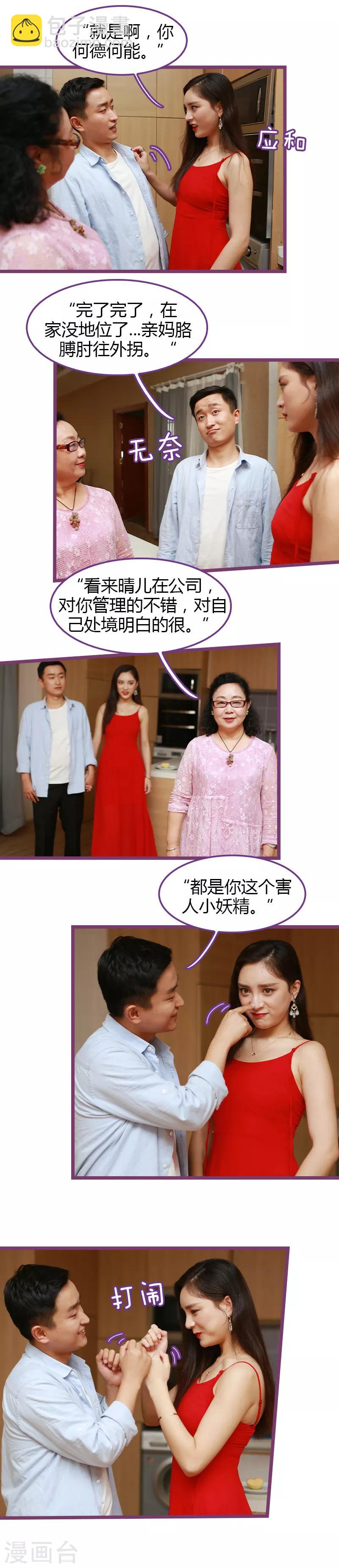 第47话3