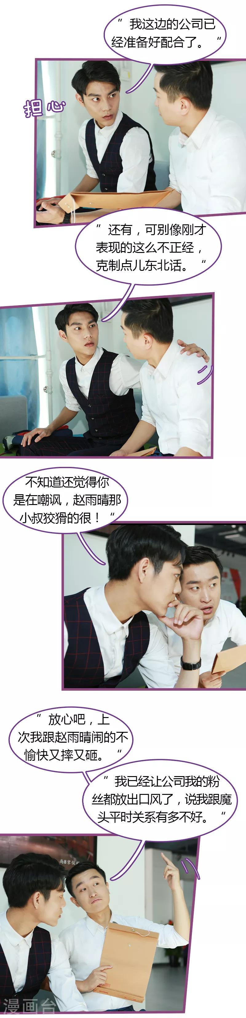 第38话6