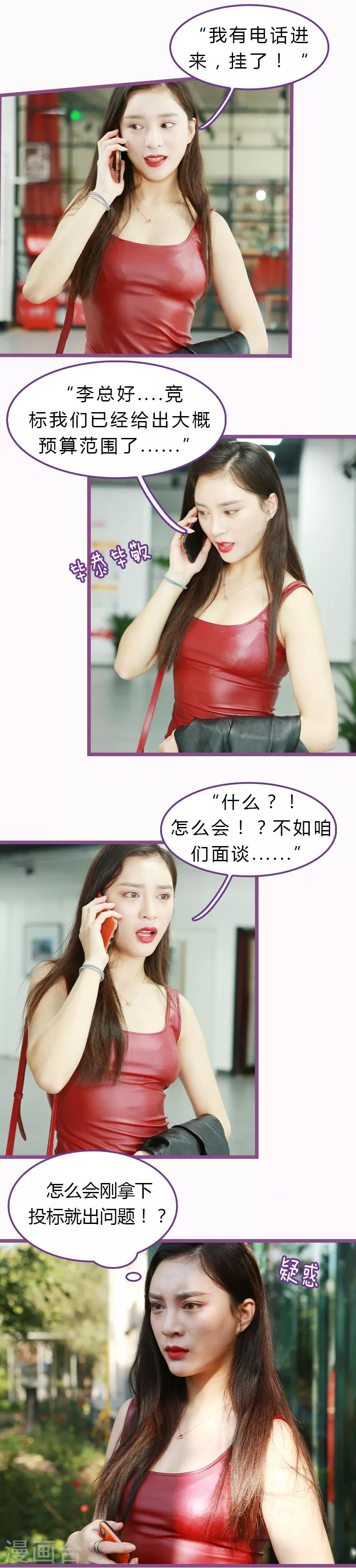 第29话8