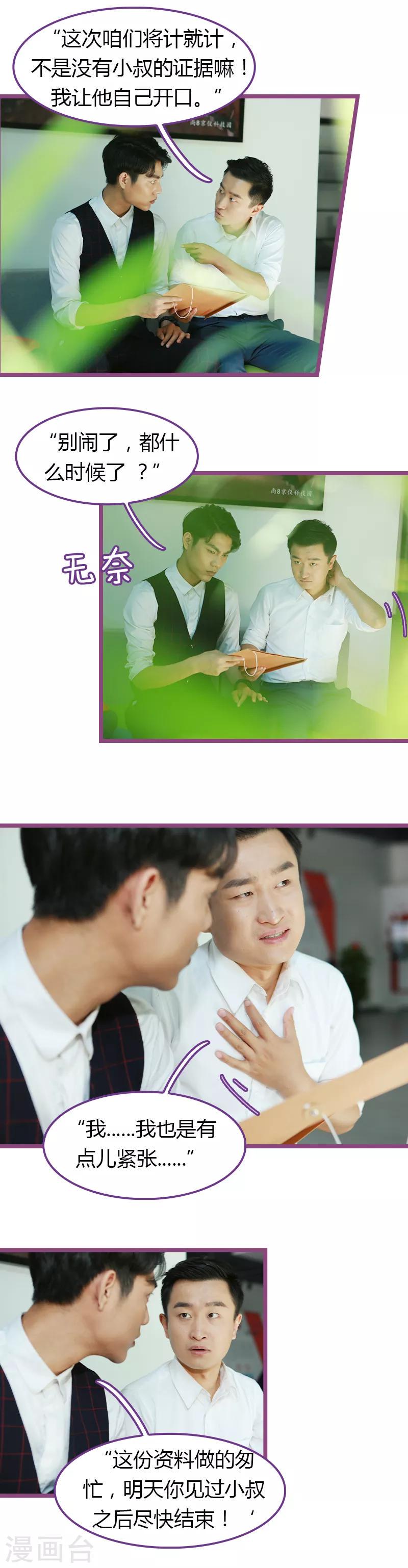 第38话5