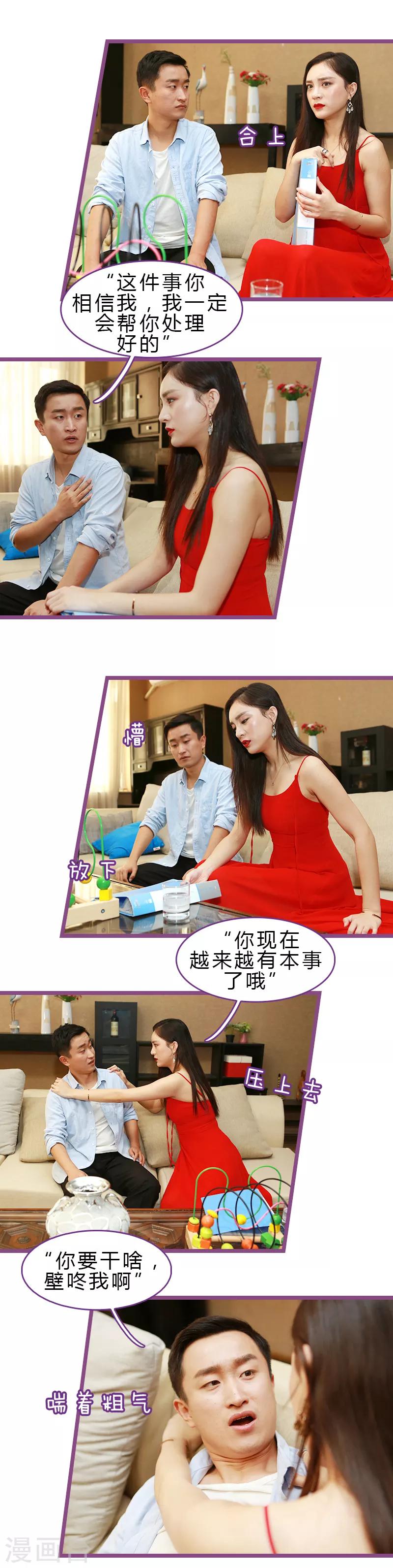第42话4