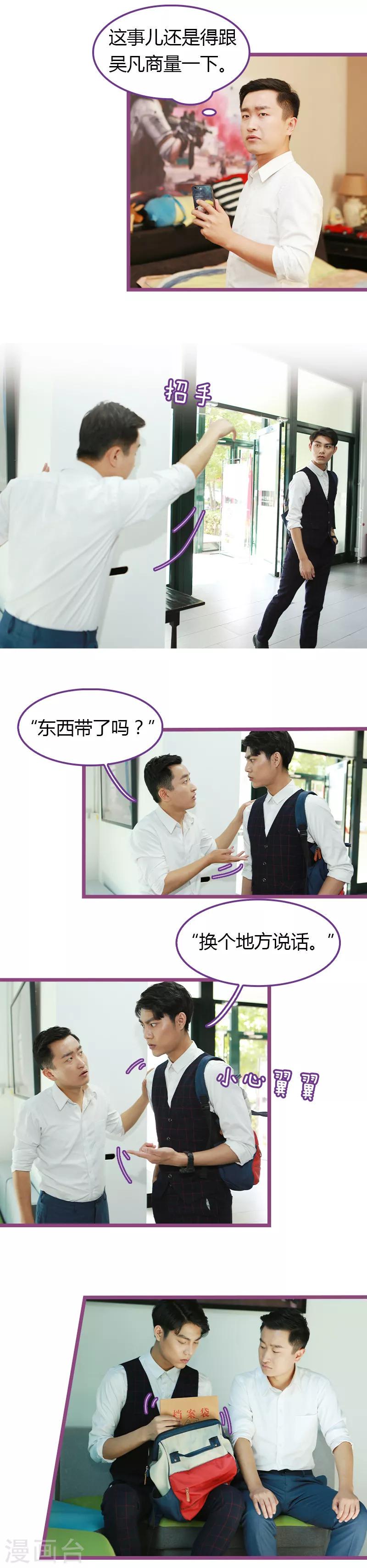 第38话4