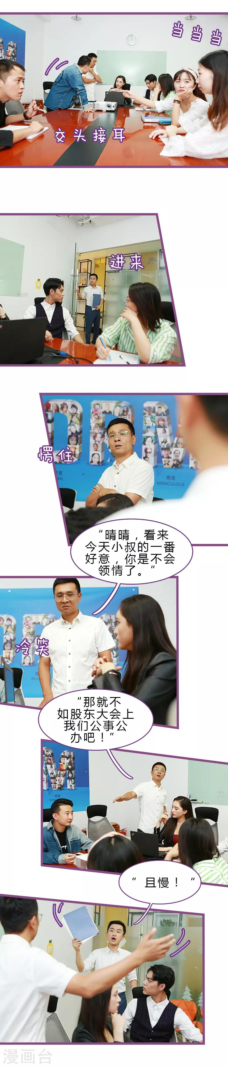 第43话3