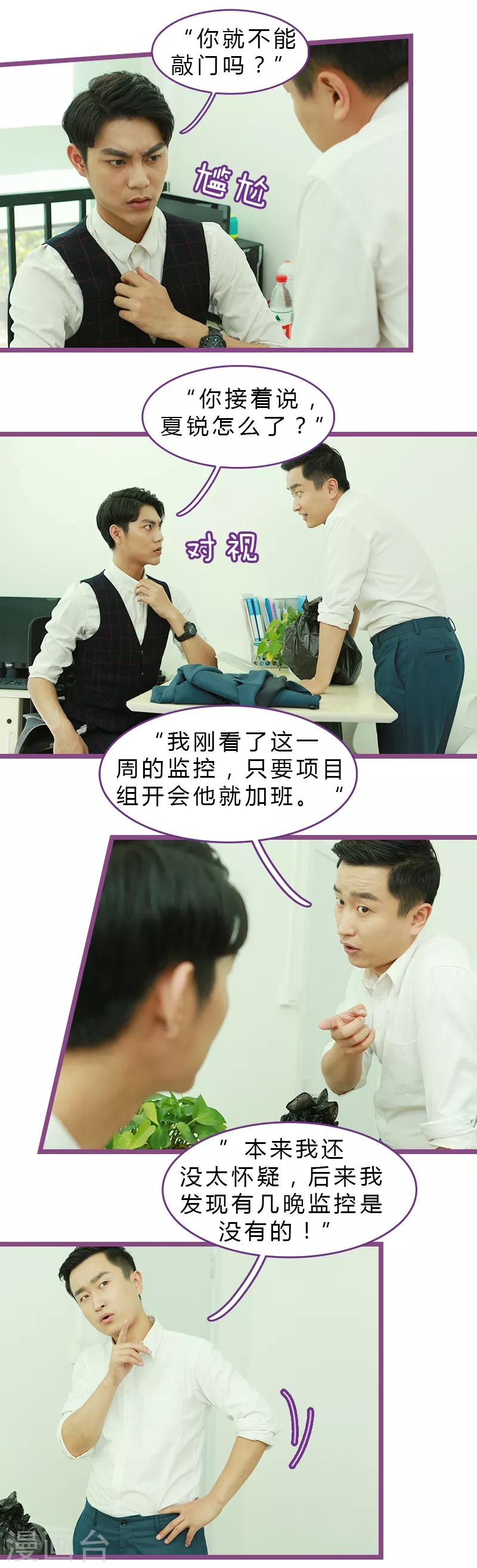 第33话5
