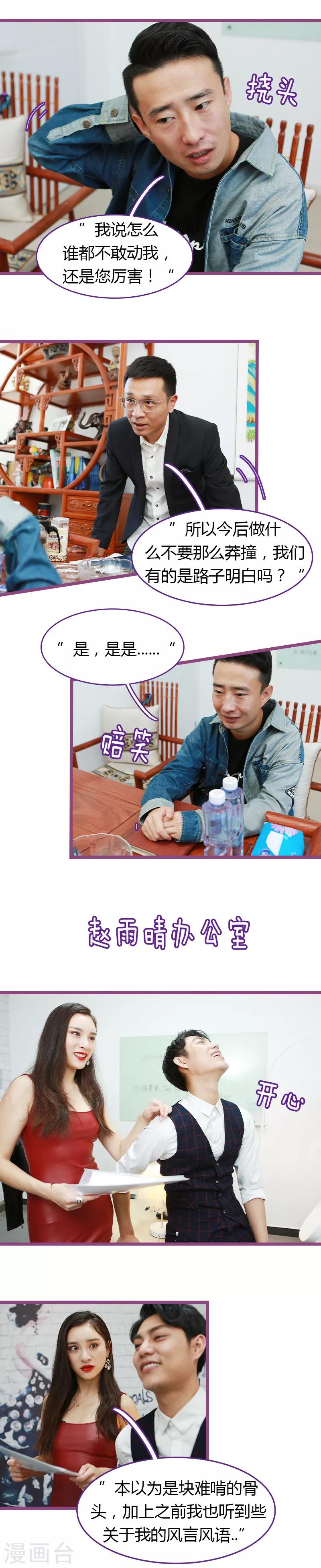 第28话6