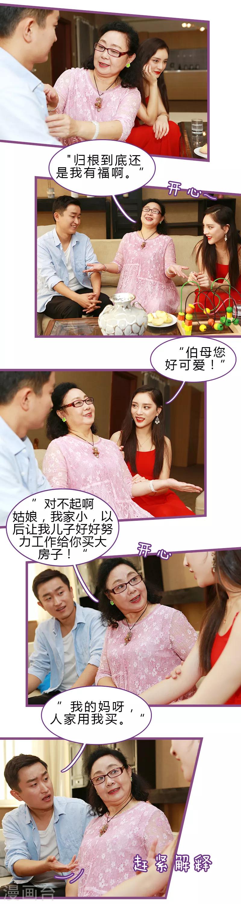 第41话3