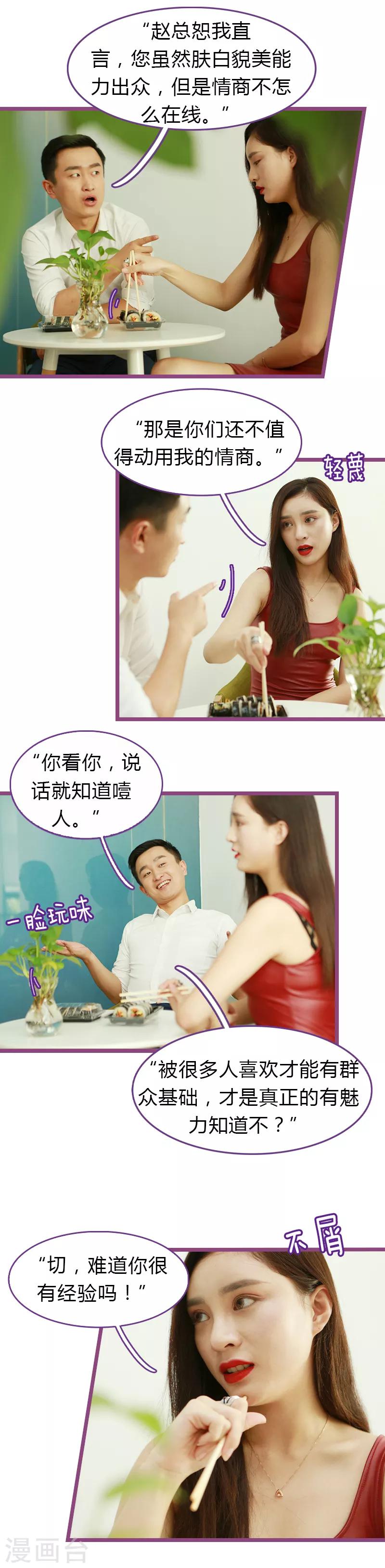 第27话2