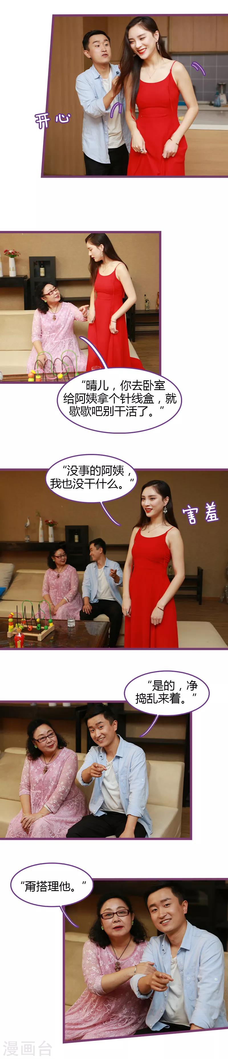 第47话4