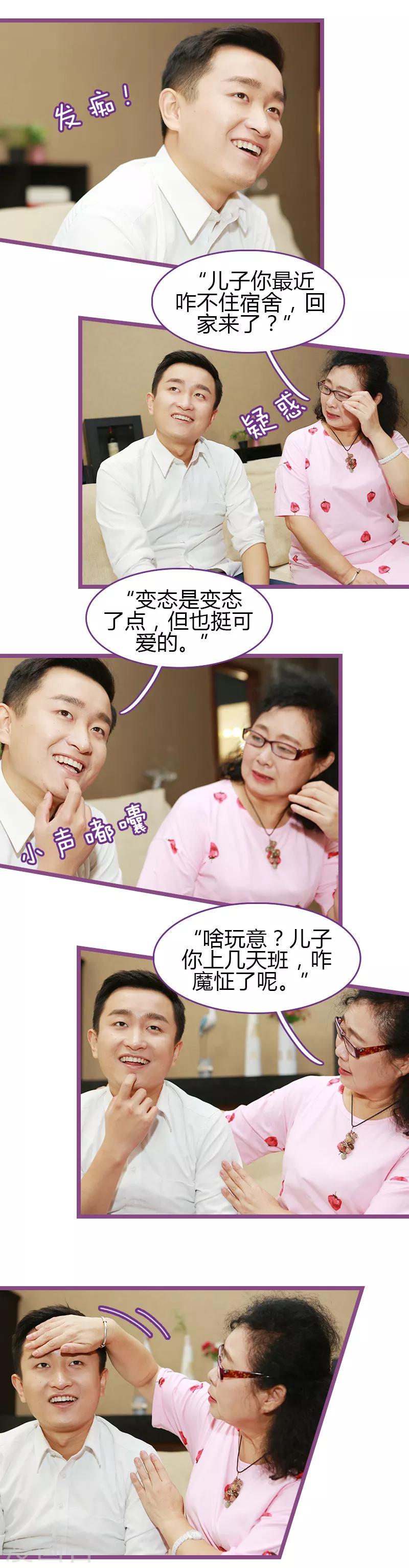 第26话4