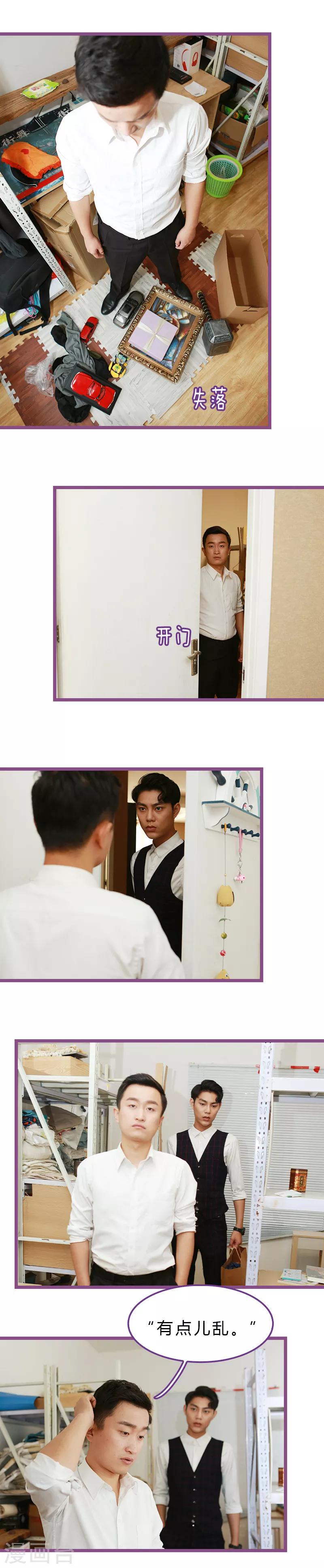 第36话3